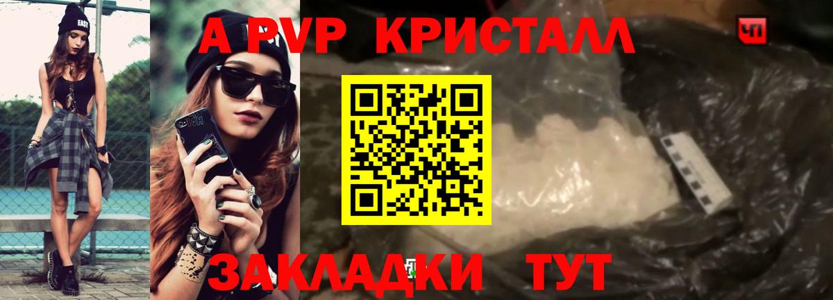 Краснокаменск  A PVP СК КРИС  Вход с VPN  Alpha-PVP кристаллы  A-PVP  А ПВП СК КРИС 