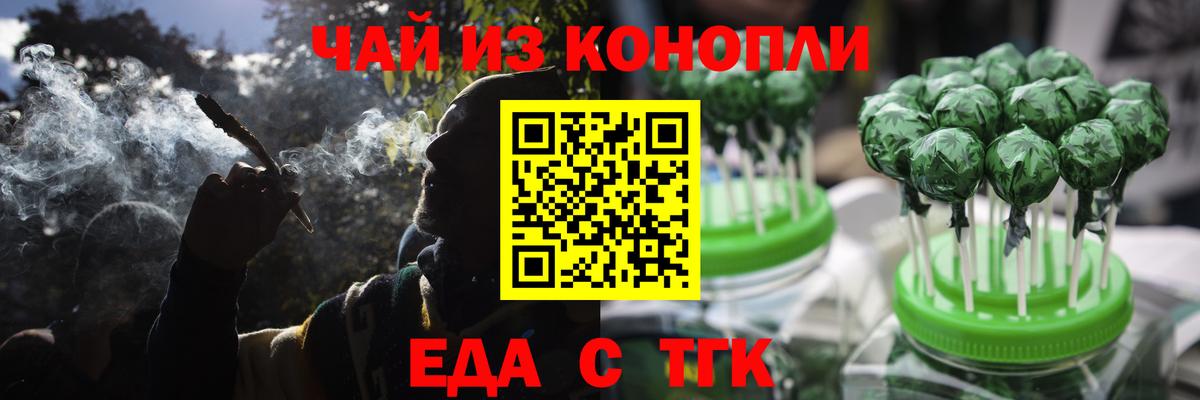 Печенье с ТГК марихуана  Вход с VPN  Краснокаменск 