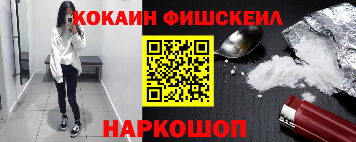 Cocaine Колумбийский Краснокаменск