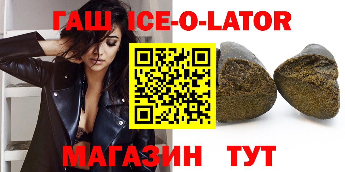 ГАШ AMNESIA HAZE  что такое наркотик  Вход с VPN  Краснокаменск  ГАШ Premium 