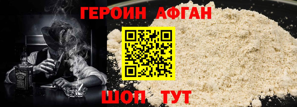 Краснокаменск  ГЕРОИН VHQ  Вход с VPN 