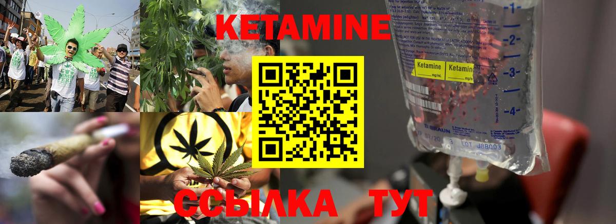 КЕТАМИН VHQ  Вход с VPN  Краснокаменск 