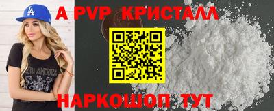 кристаллы Канаш