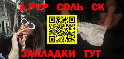 кристаллы Канаш
