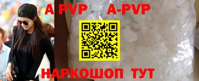 кристаллы Канаш
