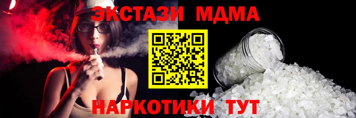 МДМА молли  МДМА  Вход с VPN  Краснокаменск  MDMA Molly 