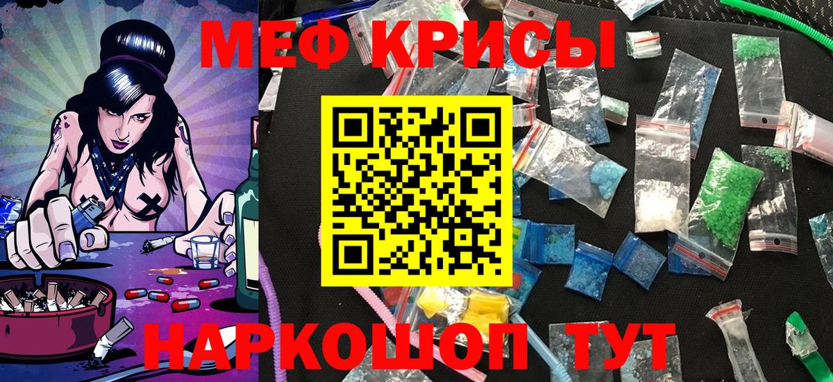 МЕФ mephedrone  Меф  Краснокаменск  Меф  Вход с VPN 