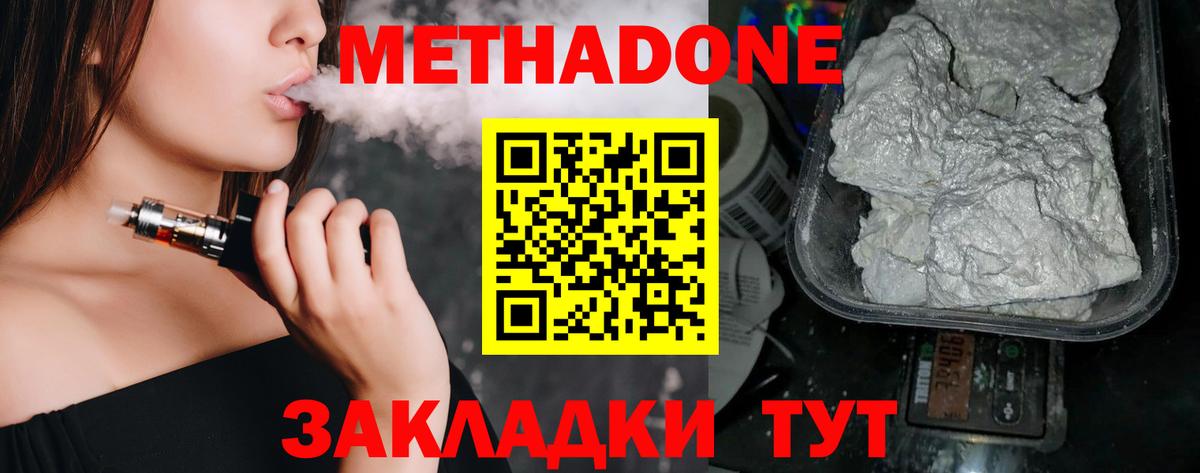 Краснокаменск  Метадон кристалл  Вход с VPN 