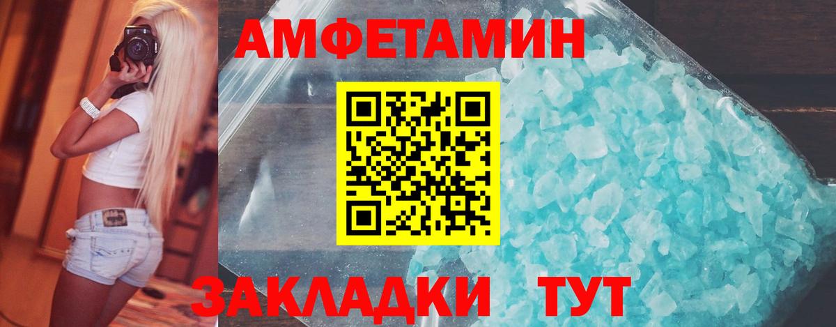 Первитин пудра  Первитин пудра  Вход с VPN  Краснокаменск 
