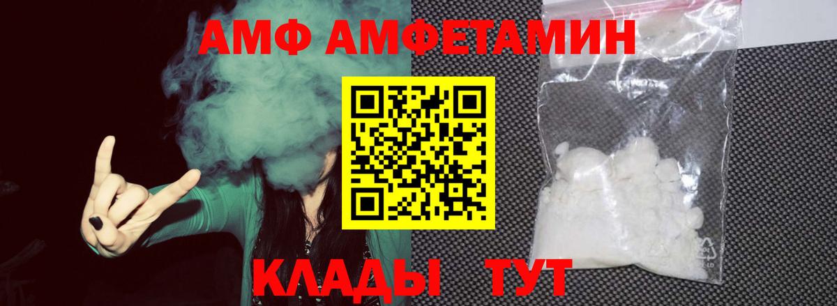 Метамфетамин мет Краснокаменск