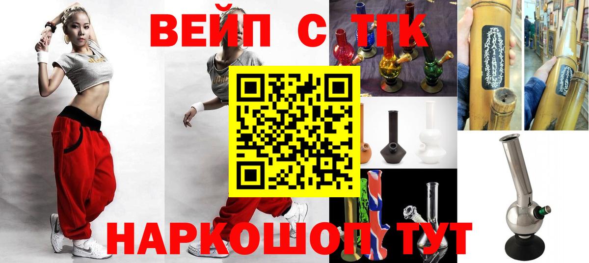 Дистиллят ТГК жижа Краснокаменск