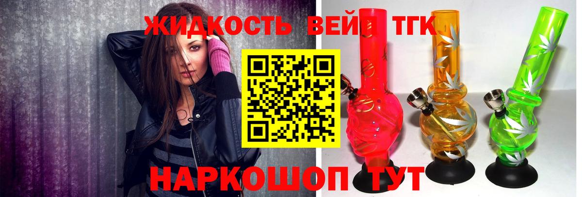 ТГК гашишное масло  ТГК вейп  Вход с VPN  Краснокаменск 